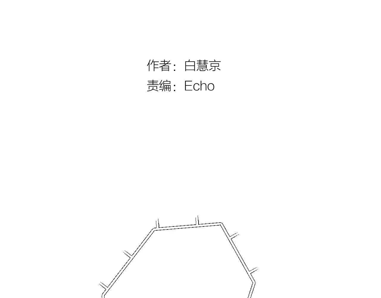 第6话 演绎男男之爱？2