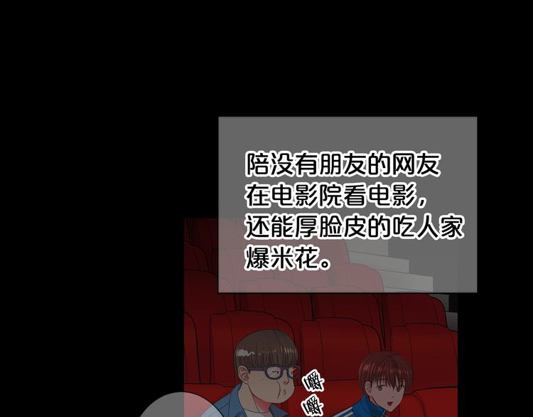第12话 当场撞破49