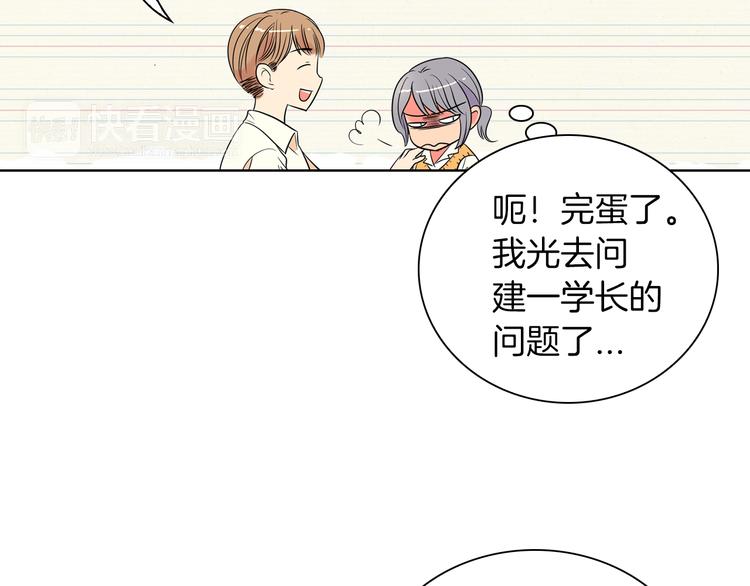 第2话 学霸VS学渣74