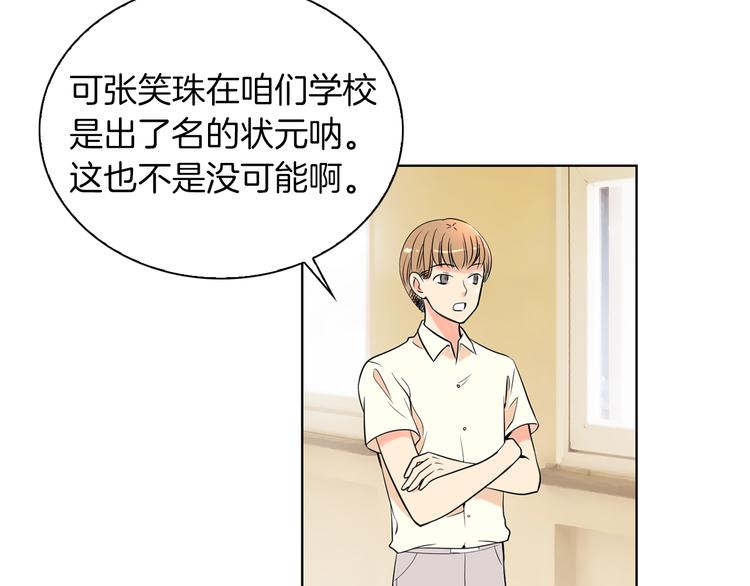 第2话 学霸VS学渣86