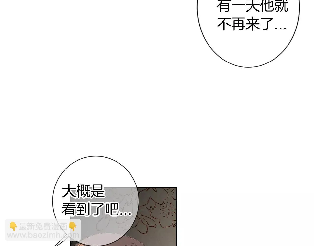 第三季第23话 你不知道的真相83