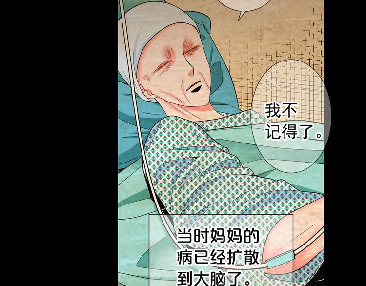 第10话 痛苦的回忆80