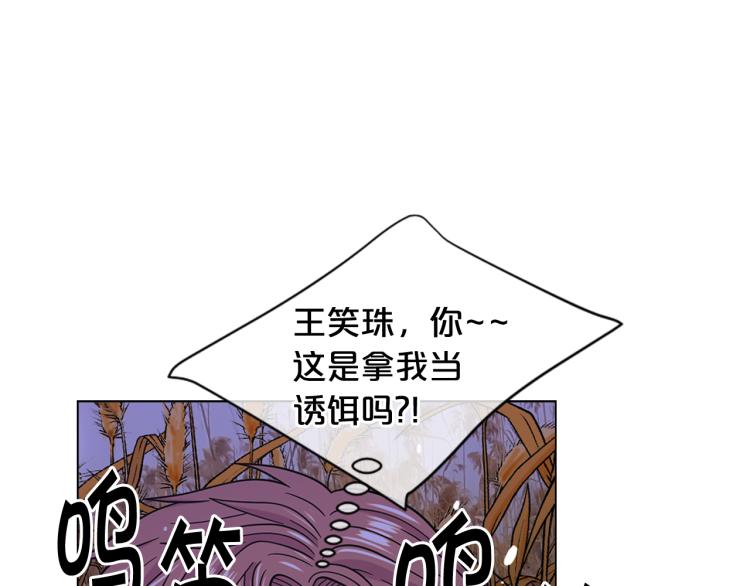 第24话 营救！夜闯敌营101