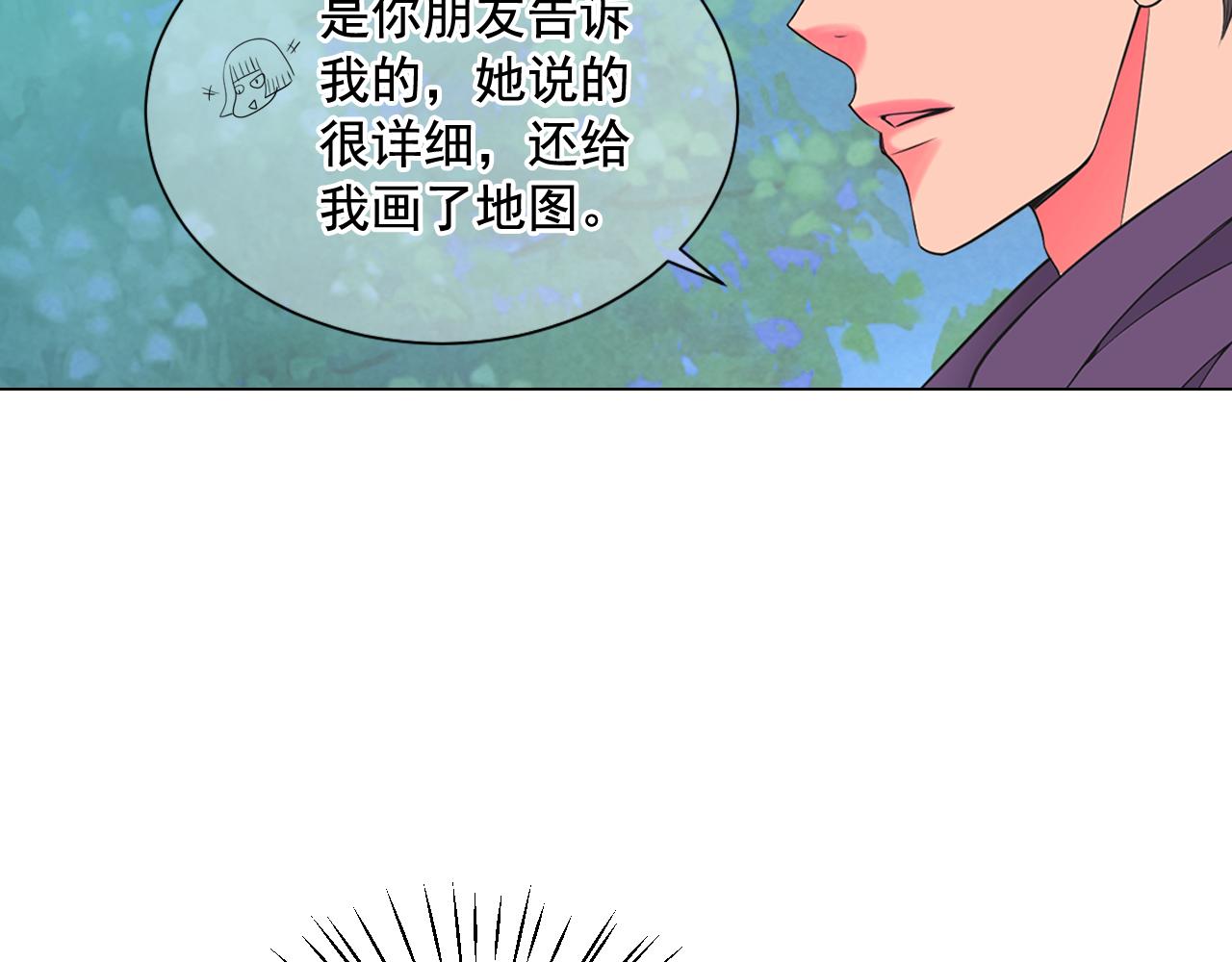 第17话 好久不见，笑珠23