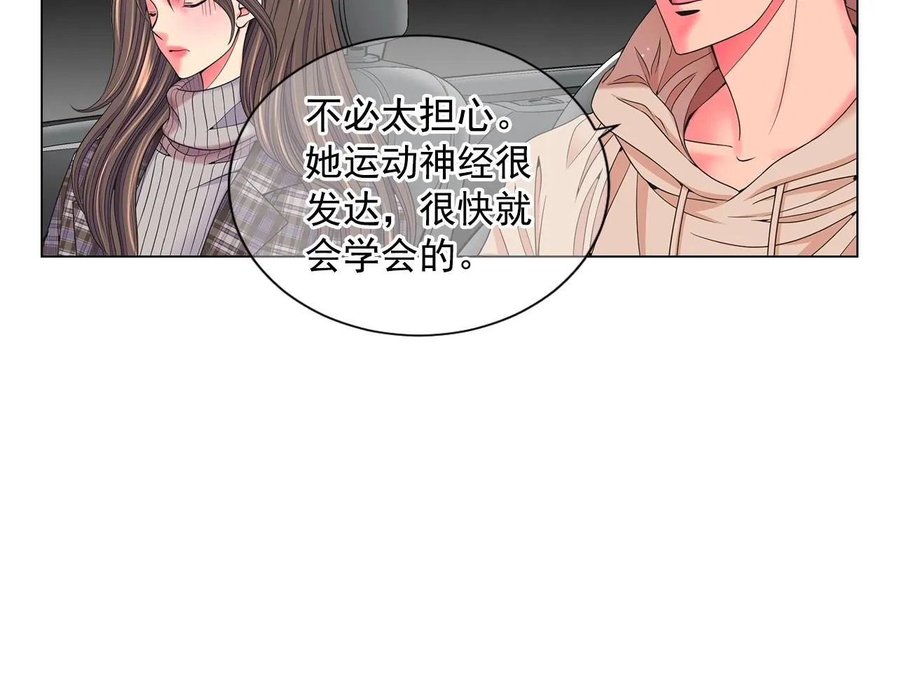 第30话 渣男？！23