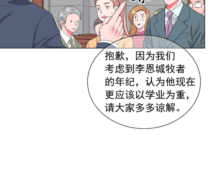 第21话 谈崩！再离家94