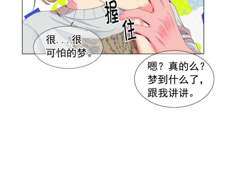 第19话 甜蜜的意外51