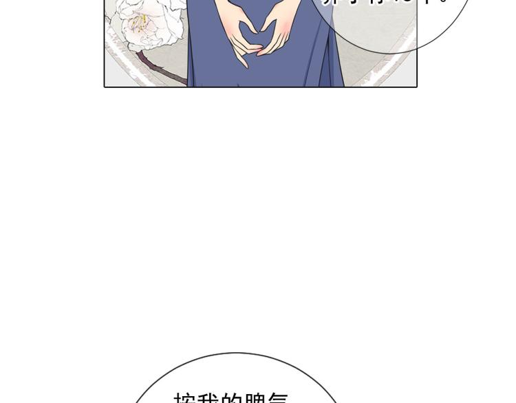 第19话 甜蜜的意外106