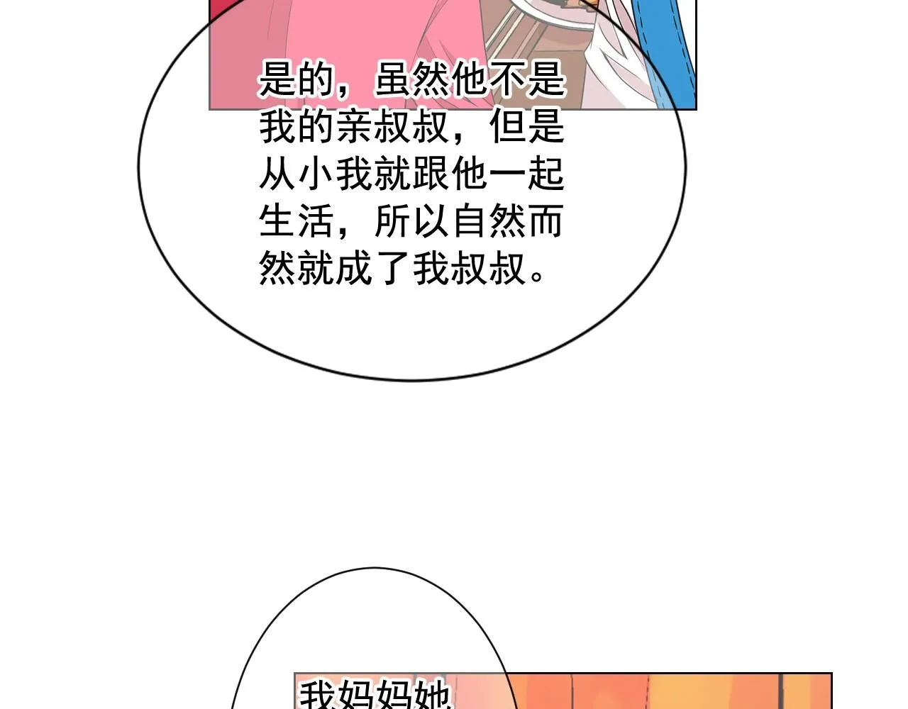 第13话 我没有爸爸48