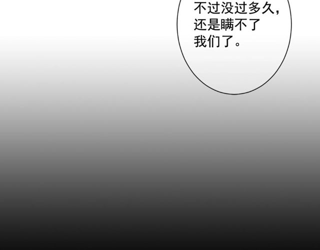 第9话 不想再逃避152
