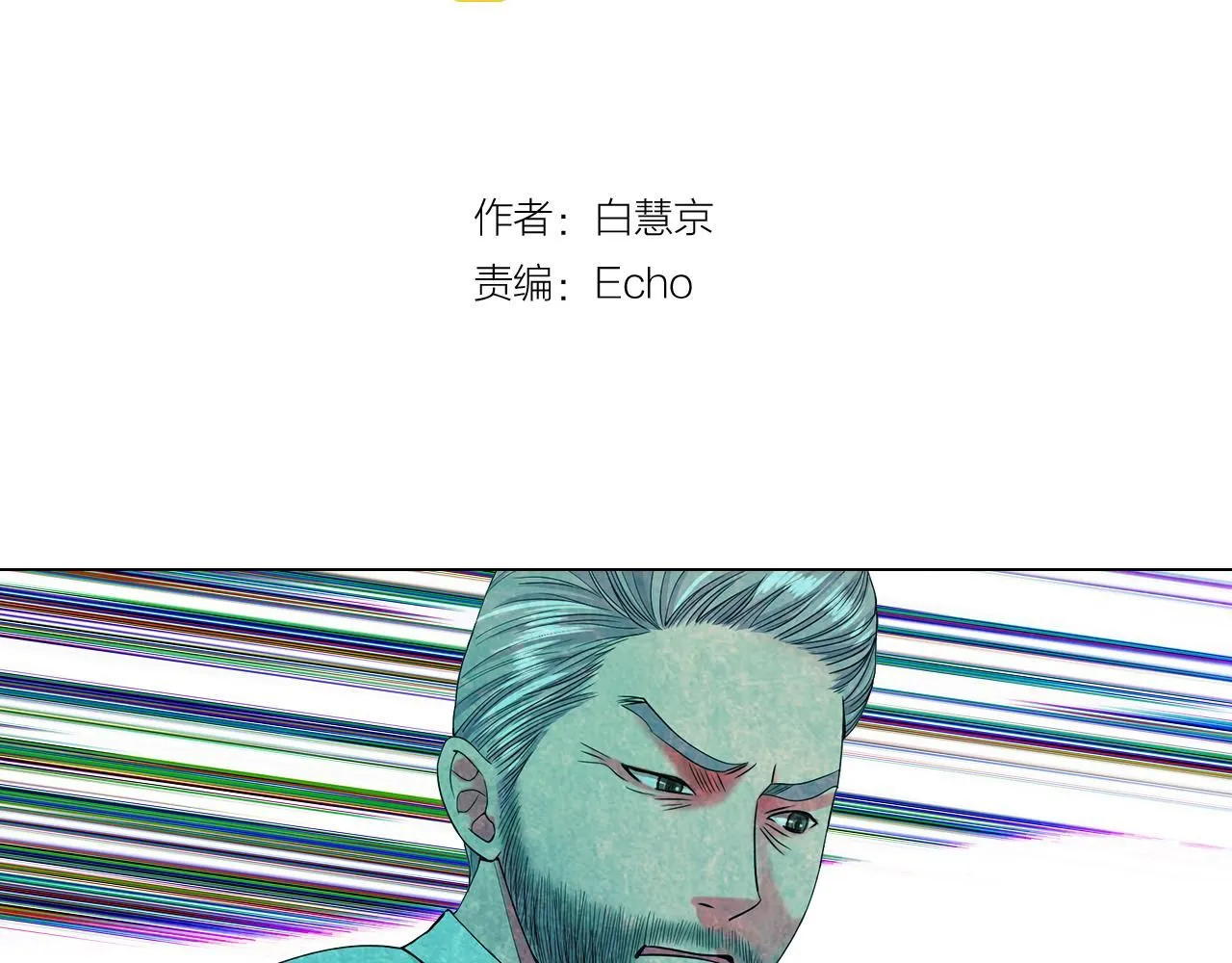 第9话 是你将我推向地狱2