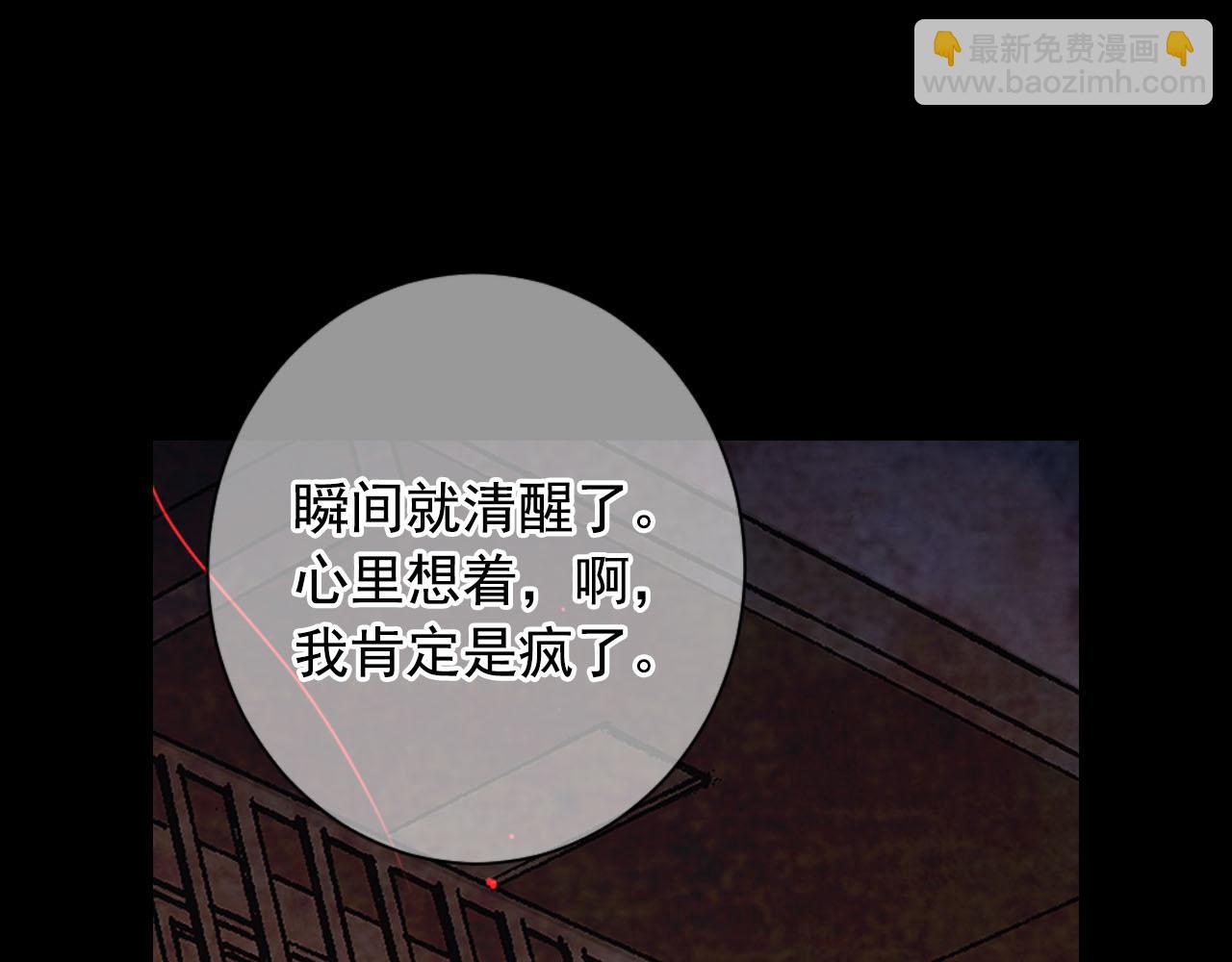 番外4 再见昔日故人33
