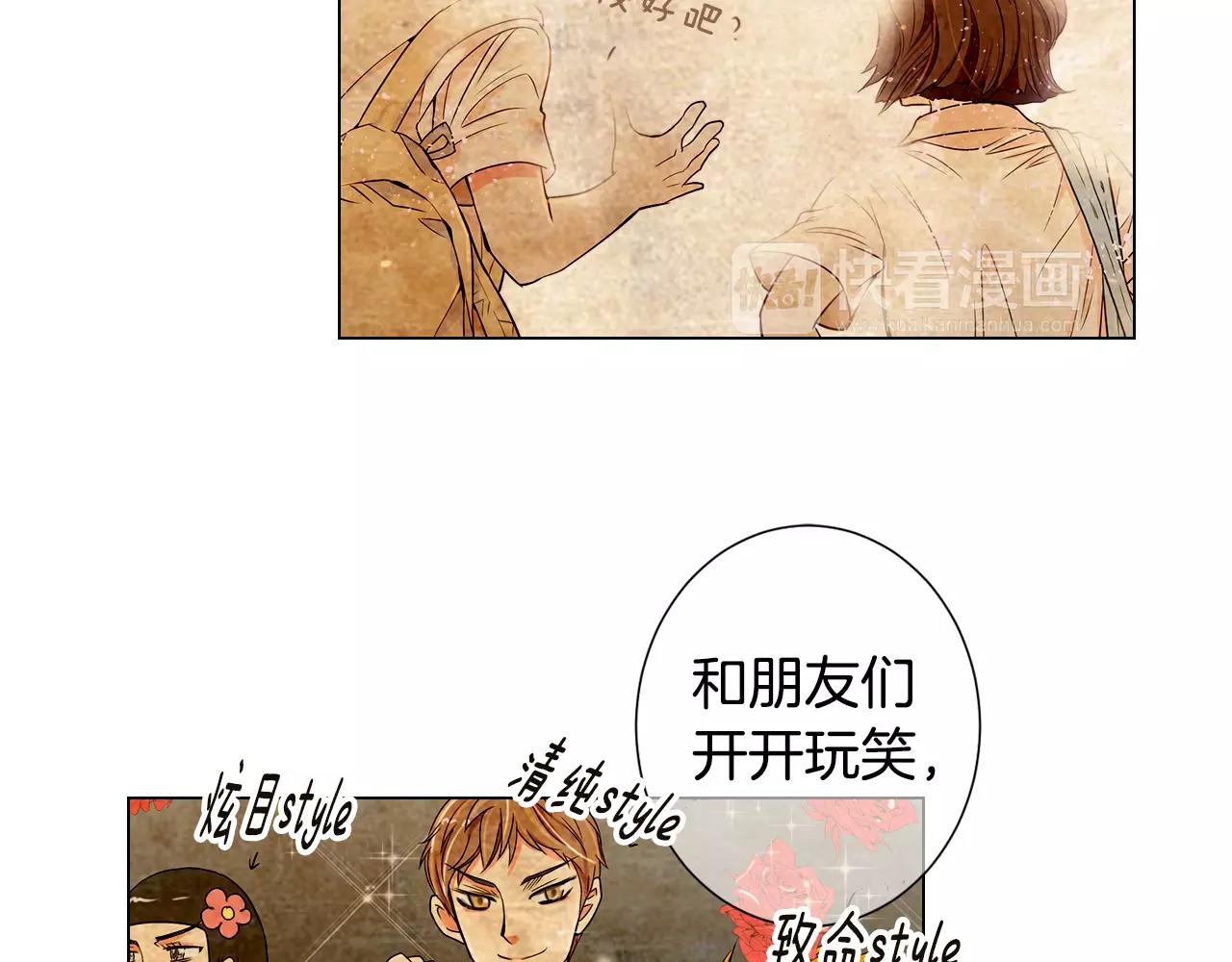 第三季第37话 回忆重叠！29