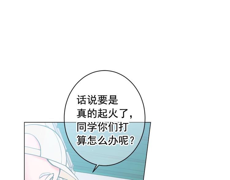 第6话 挺身而出8