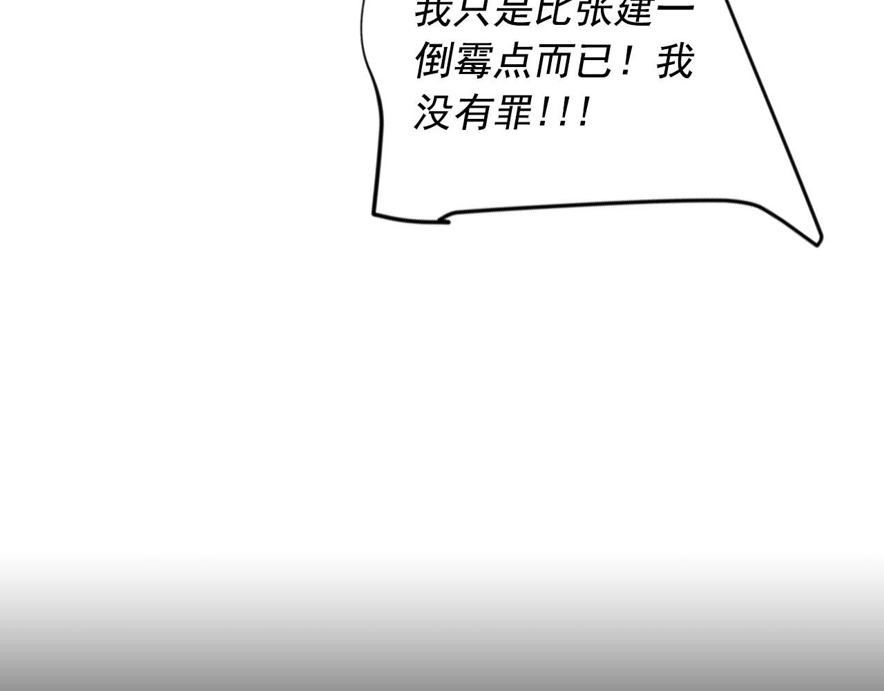第31话 绝地营救174
