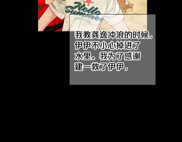 第23话 永远爱你3