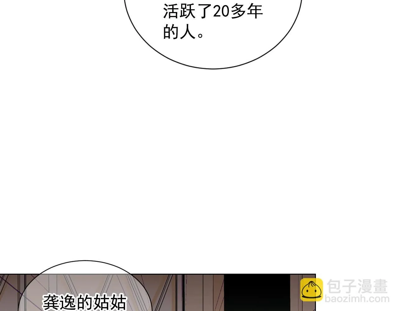 第31话 流浪汉71