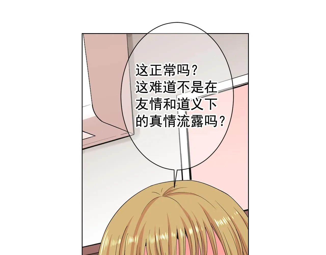 第7话 意外的吻90