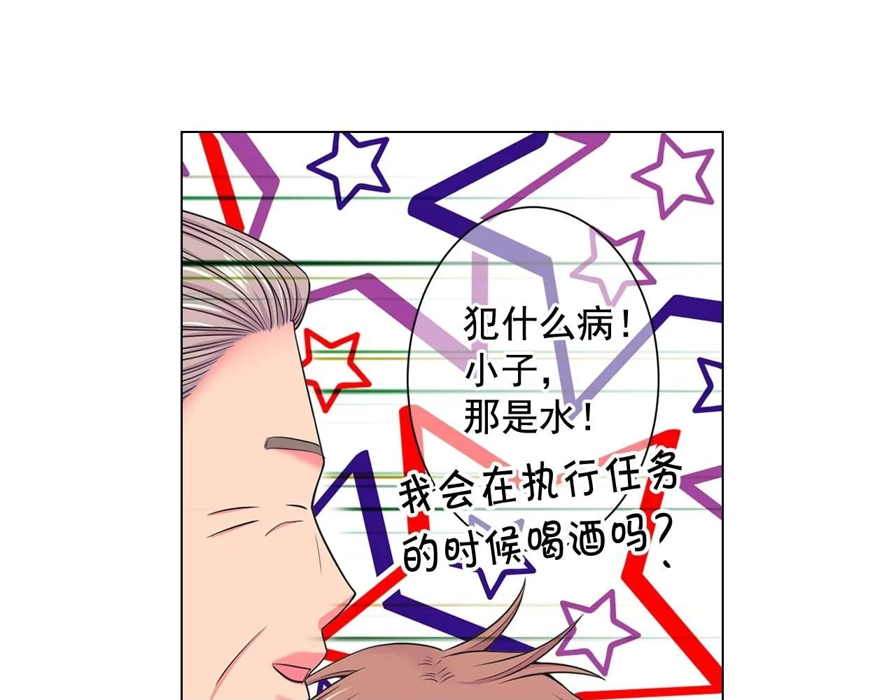 第4话 这个刺青是记号99
