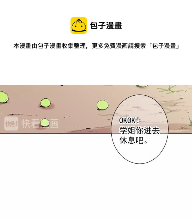 第8话 亲密关系？！138