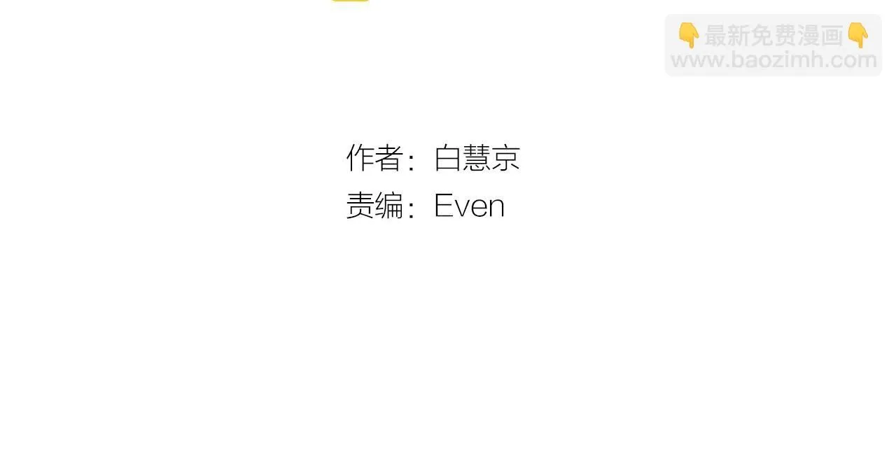 第29话 让我留在你身边2