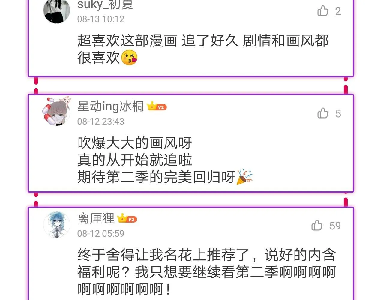 第一季完结 你怎么才来！188