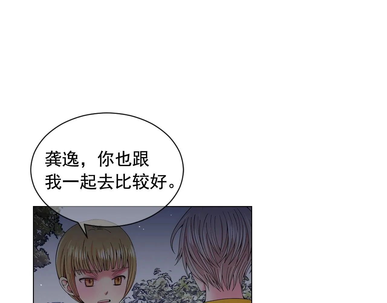 第二季完结 走！去救他们！25