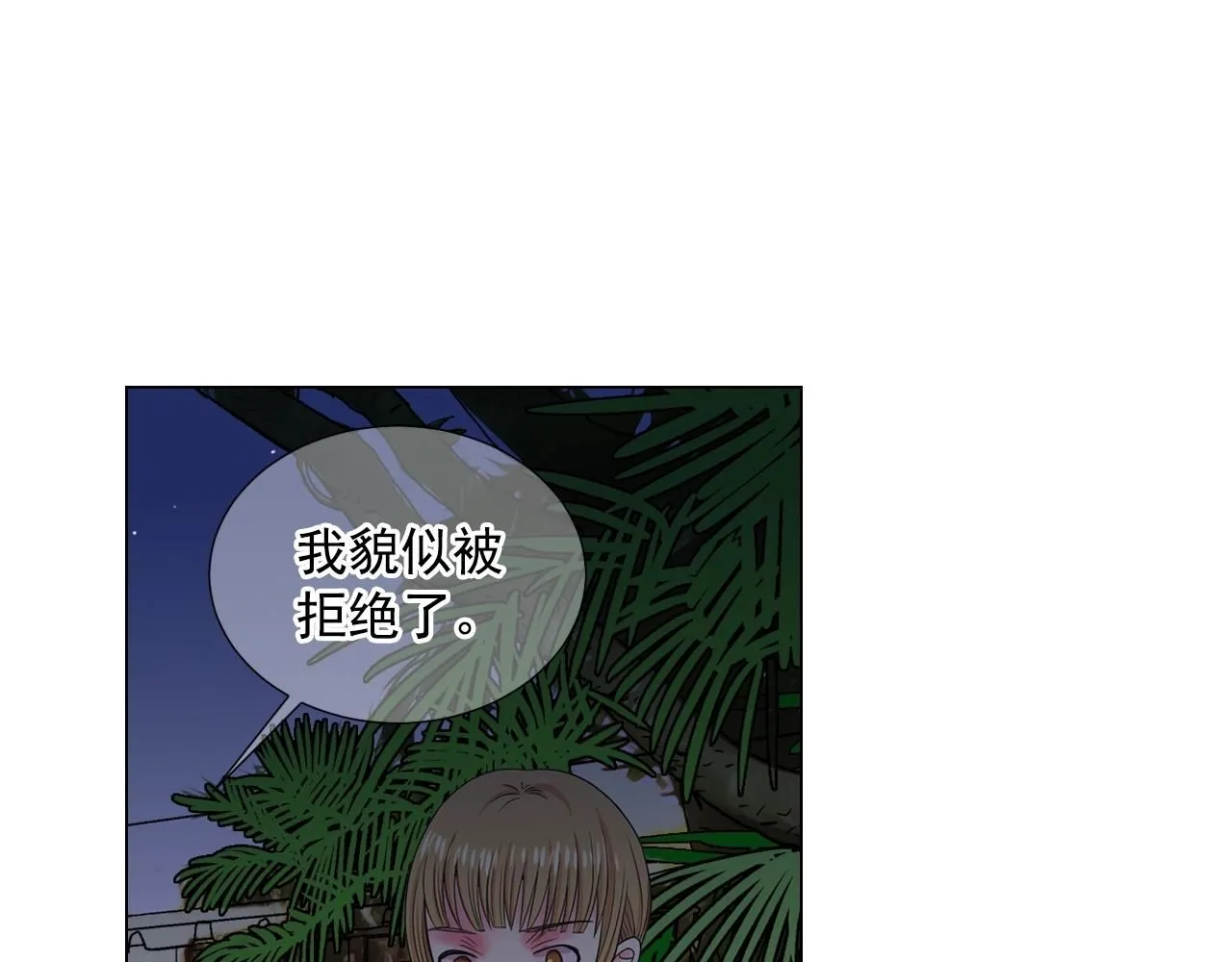 第29话 让我留在你身边135