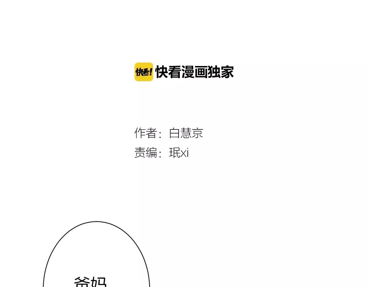 第三季 第13话 不要逃避1