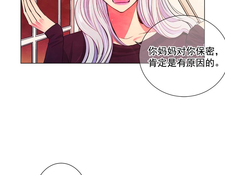 第3话 独一无二的戒指99
