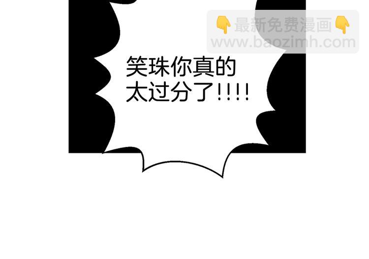 第3话 大婶们的自尊心？？91