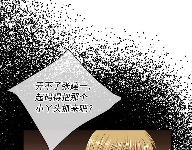 第16话 精心布局81