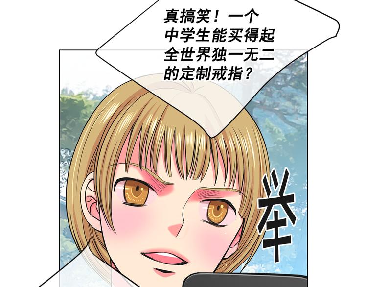 第5话 偷来的戒指142