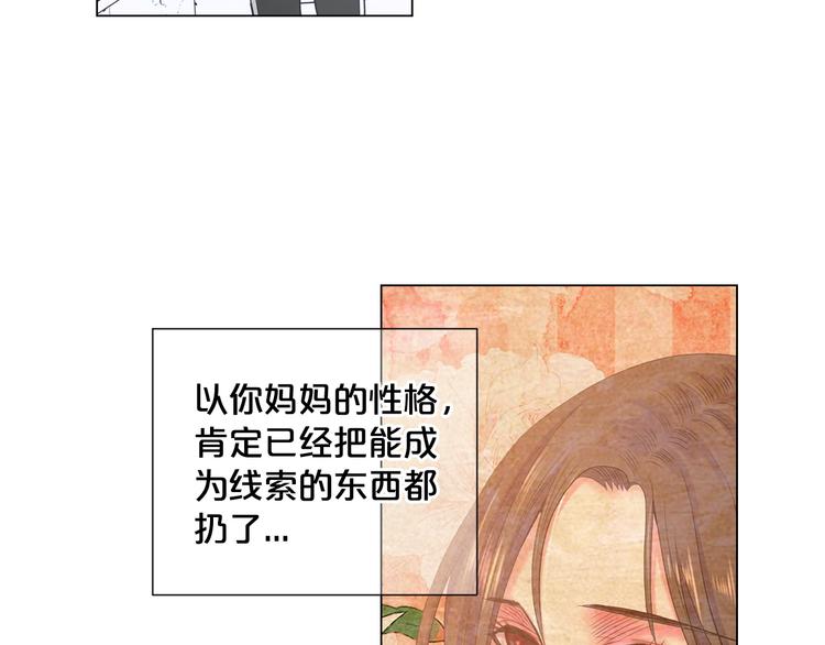 第3话 独一无二的戒指104