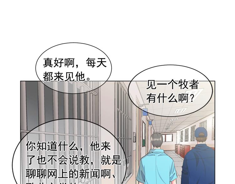 第5话 惨遭冷落6