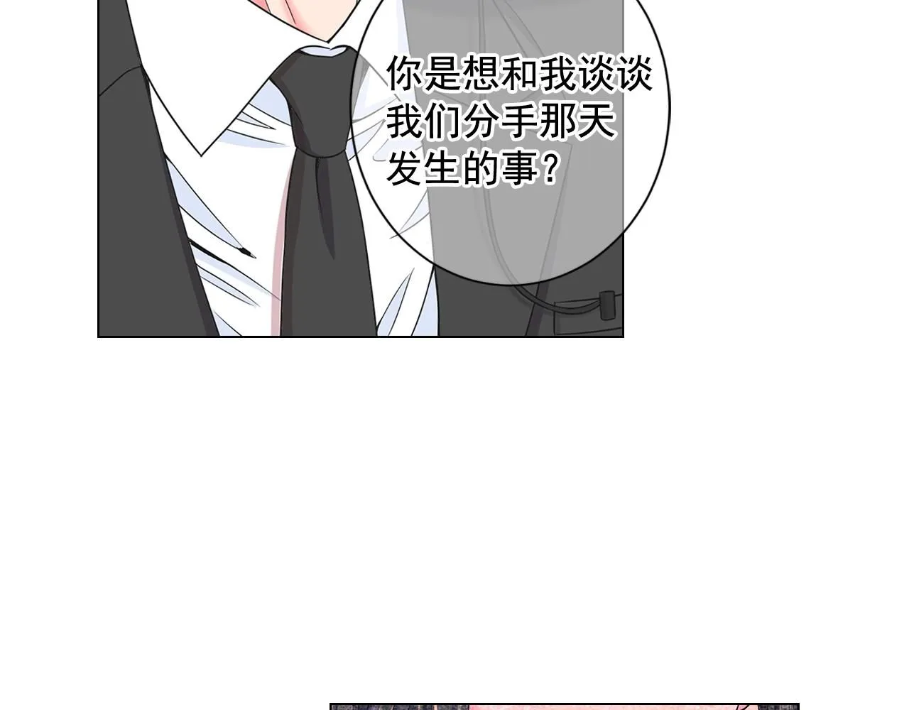 第5话 我想去5