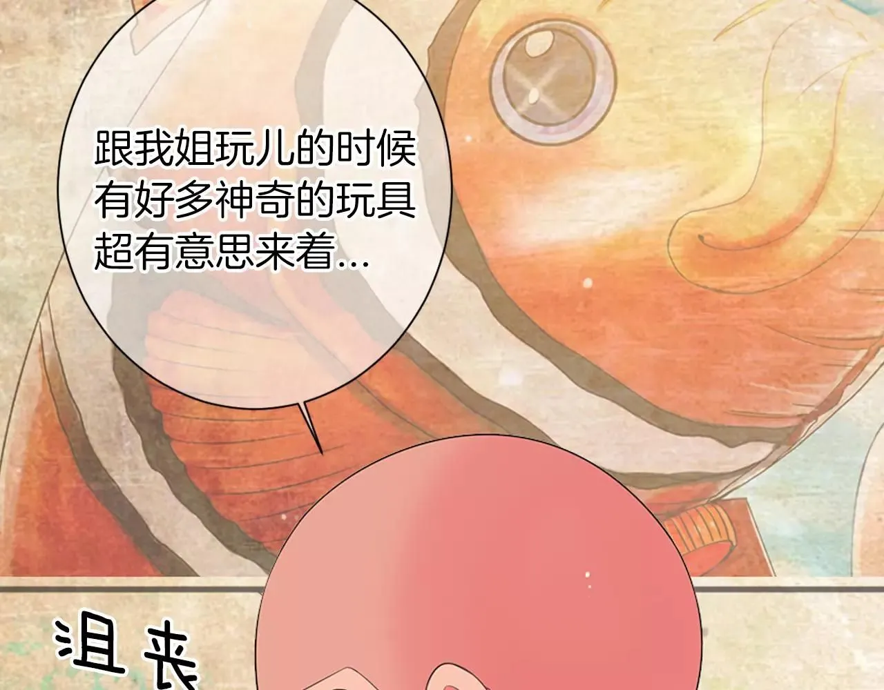 第三季第23话 你不知道的真相34
