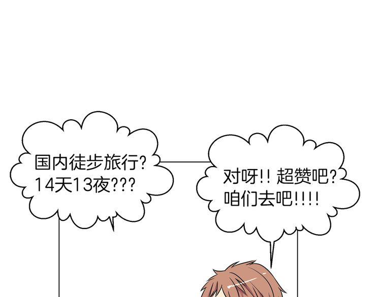 第3话 大婶们的自尊心？？65
