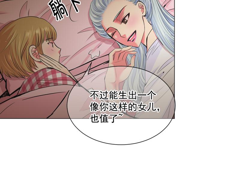 第3话 独一无二的戒指19