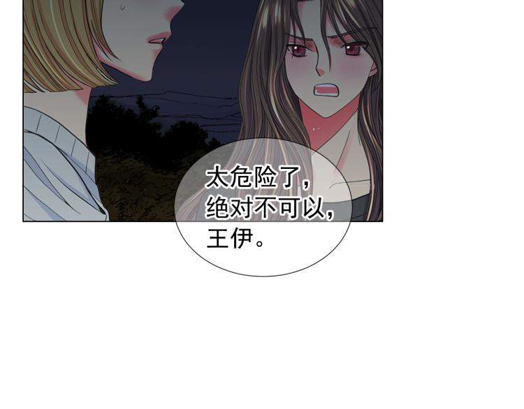 第25话 惊！危机四伏100