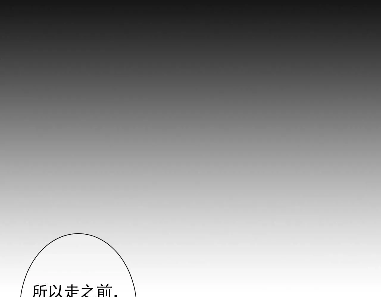 第30话 渣男？！70