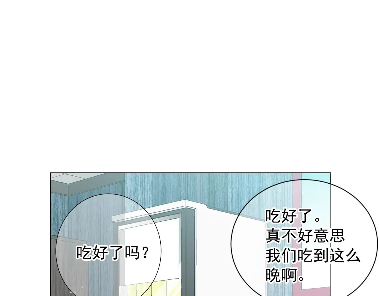 第27话  迷香的副作用3