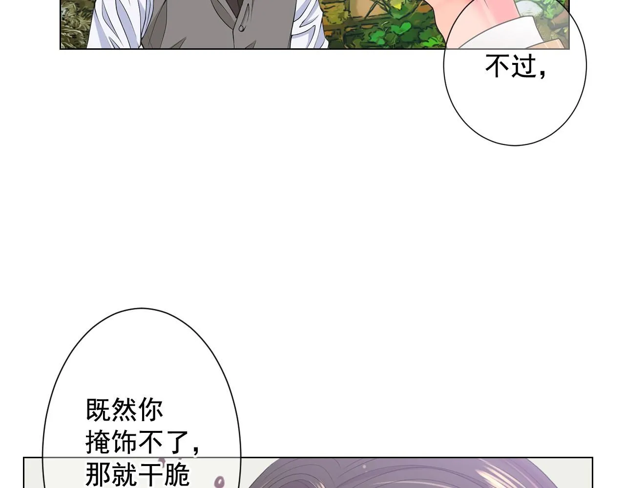 第14话 说谎的某人22