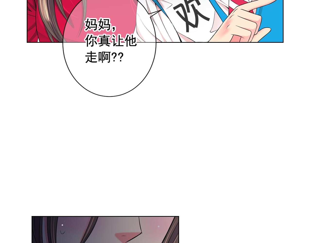 第17话 好久不见，笑珠79