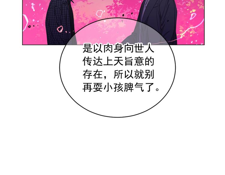 第5话 惨遭冷落101