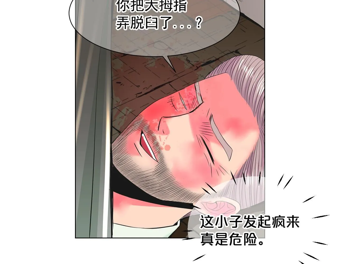 第12话 偷拍88
