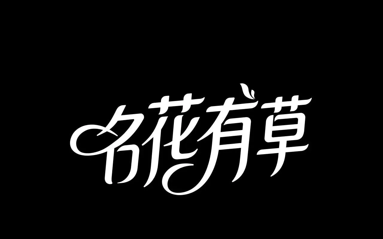 第三季第24话 他的另一面0