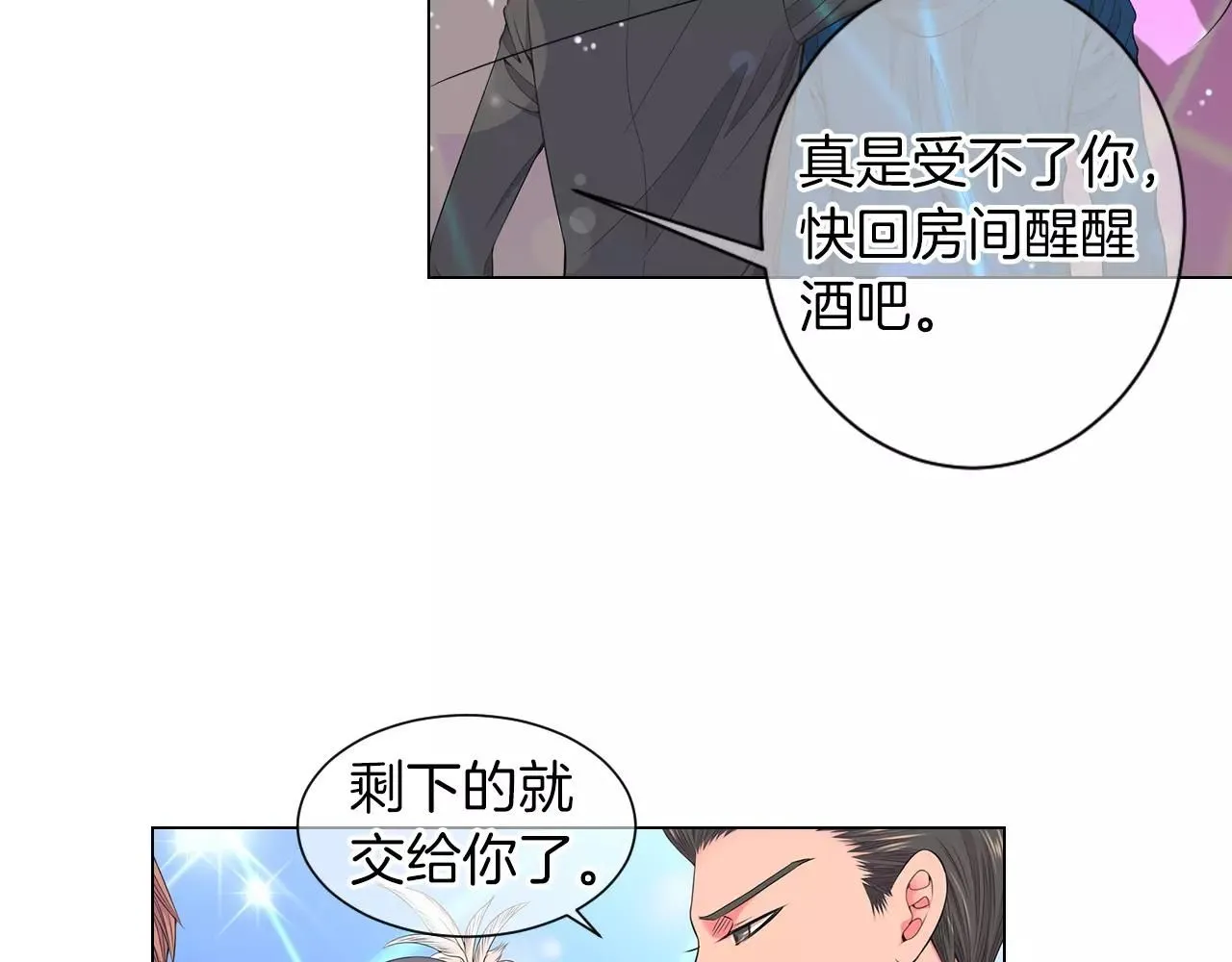第三季第21话 极速狂飙33