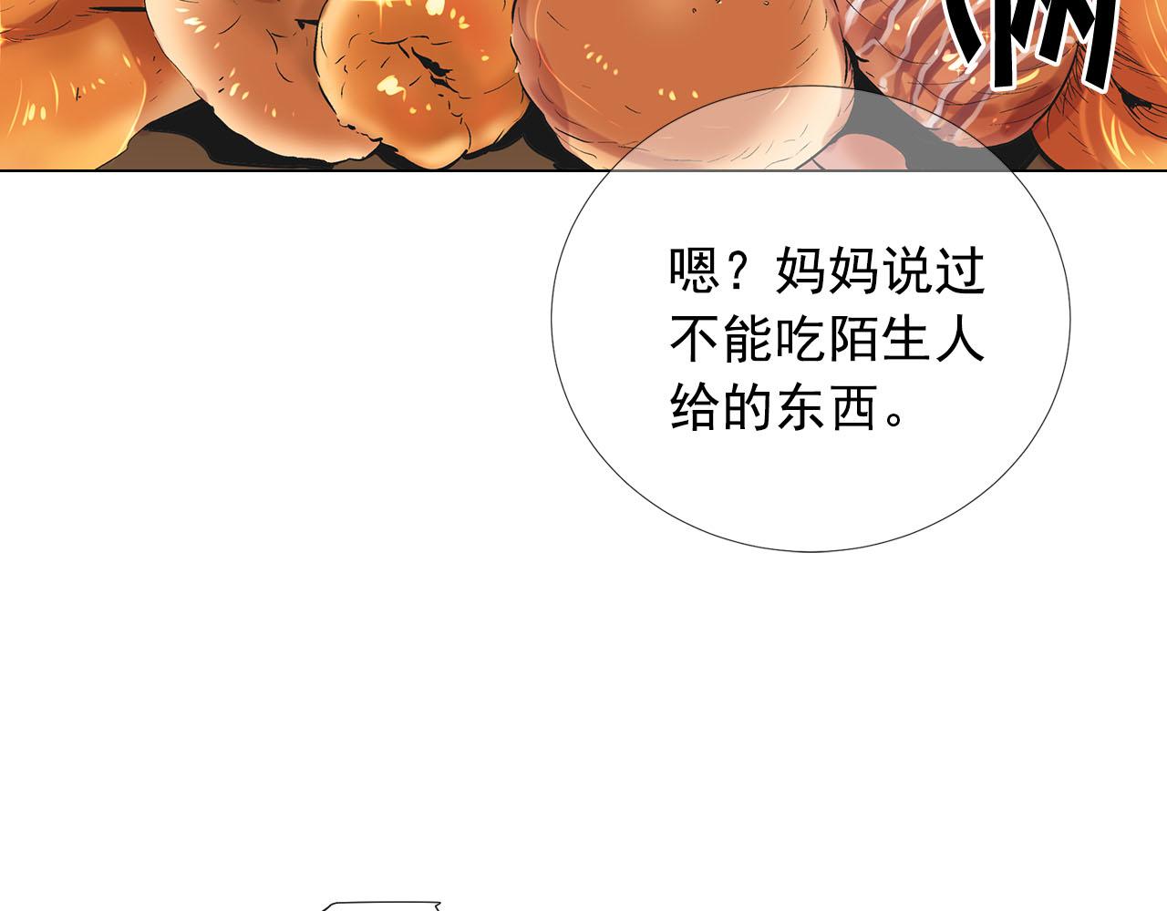第32话 尘埃落地193