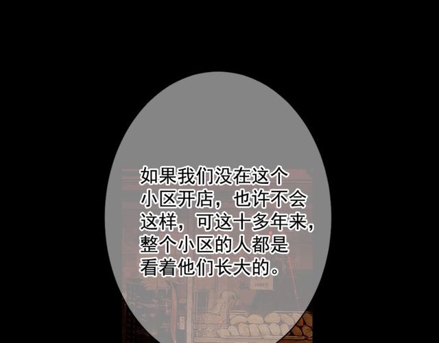 第10话 过去的暧昧秘密92